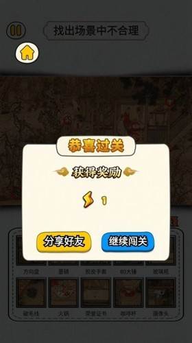 玩梗找茬王 安卓版v1.0.29